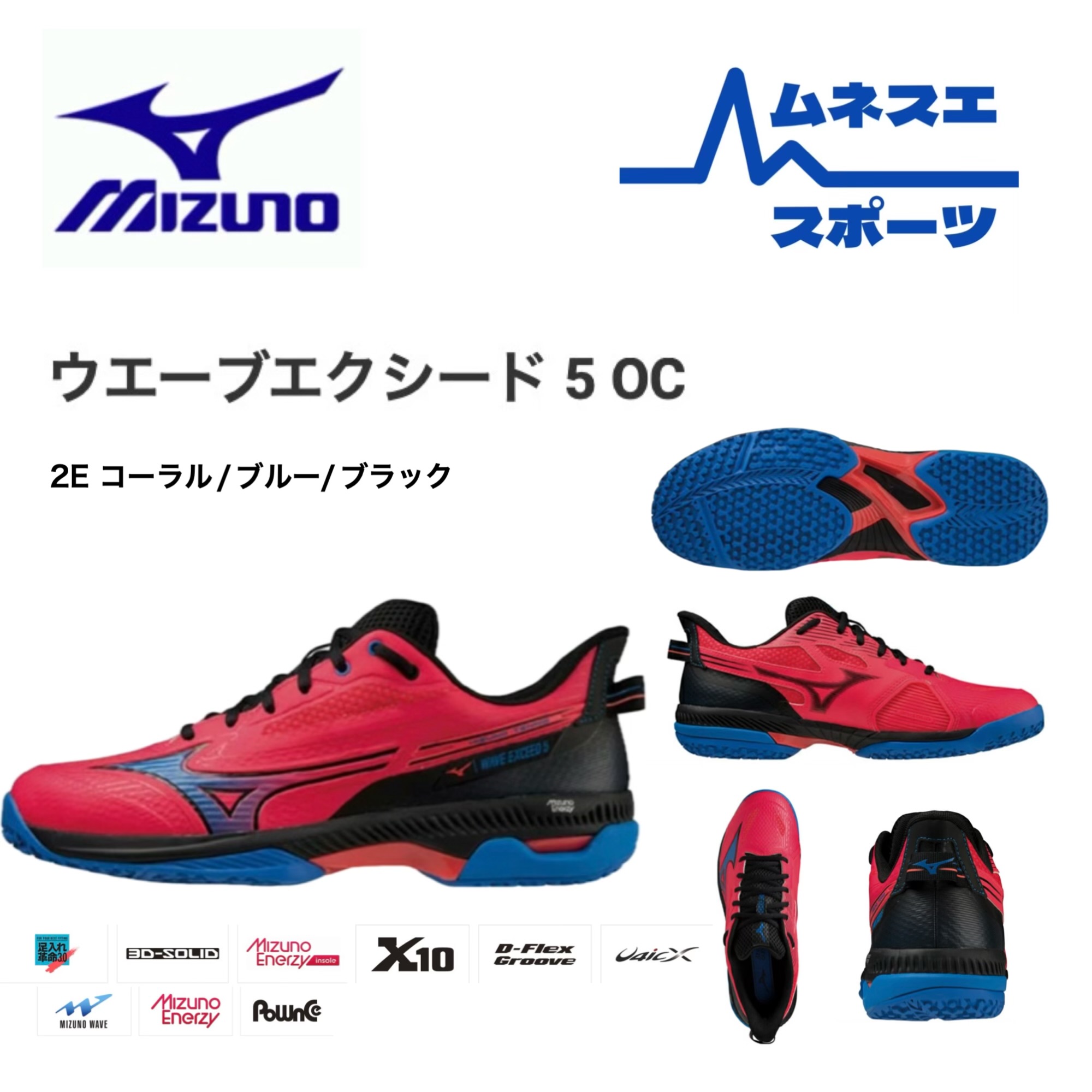 楽天市場】ミズノ ウエーブエクシードライト2 WIDE OC MIZUNO テニス