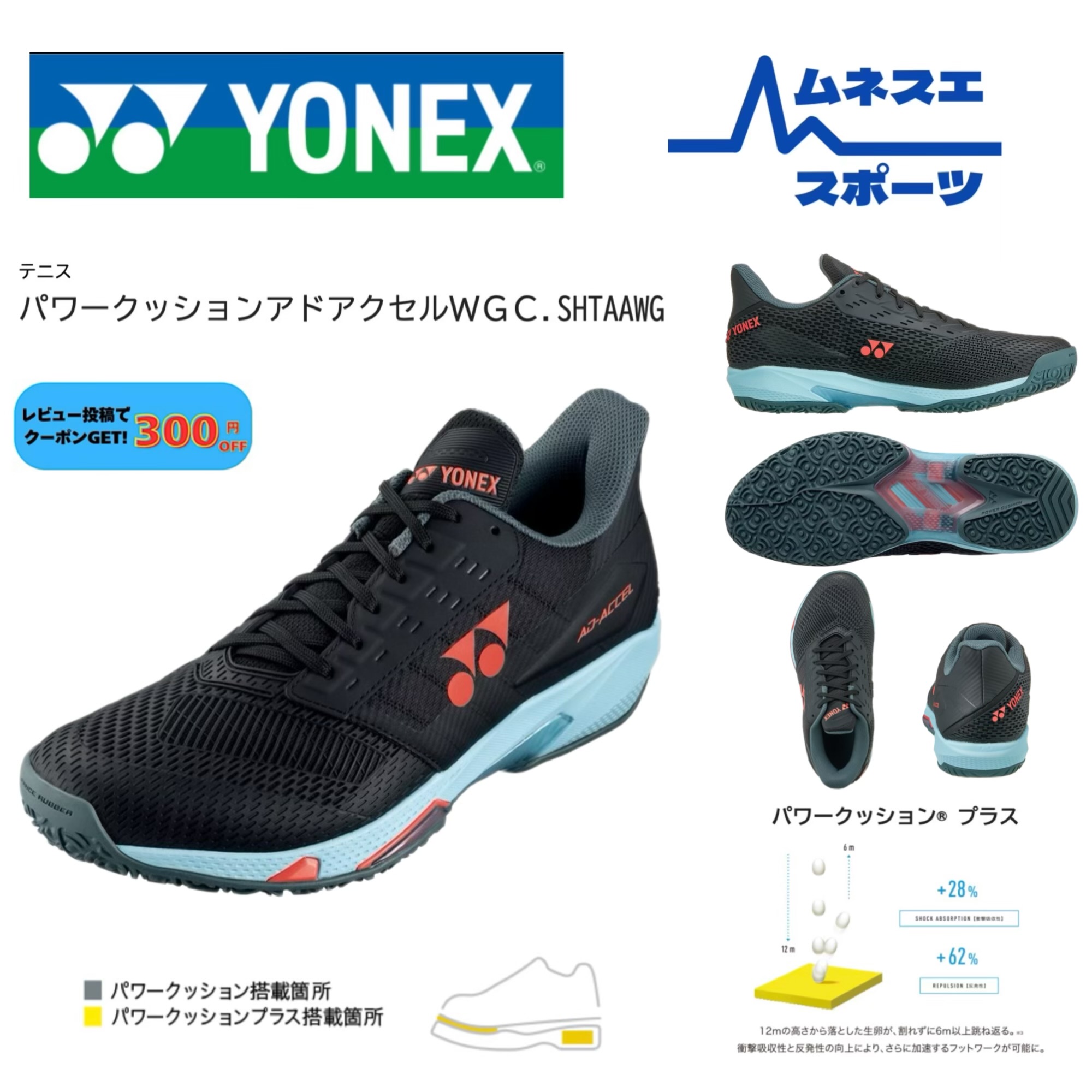 【文芸評論服従で300円OFFクーポン券別れ別れ中！】【貨物輸送無料】 YONEX ヨネックス 庭球シューズ ソフトテニスシューズ 所在地素粒子加速器 広々とした SHTAAWG 粘土厚地の外套 砂入り口・入口人工芝用 力強さ座布団 幅ひろい 軽さ 手持ち部分力 安定した性 メンズ レディース
