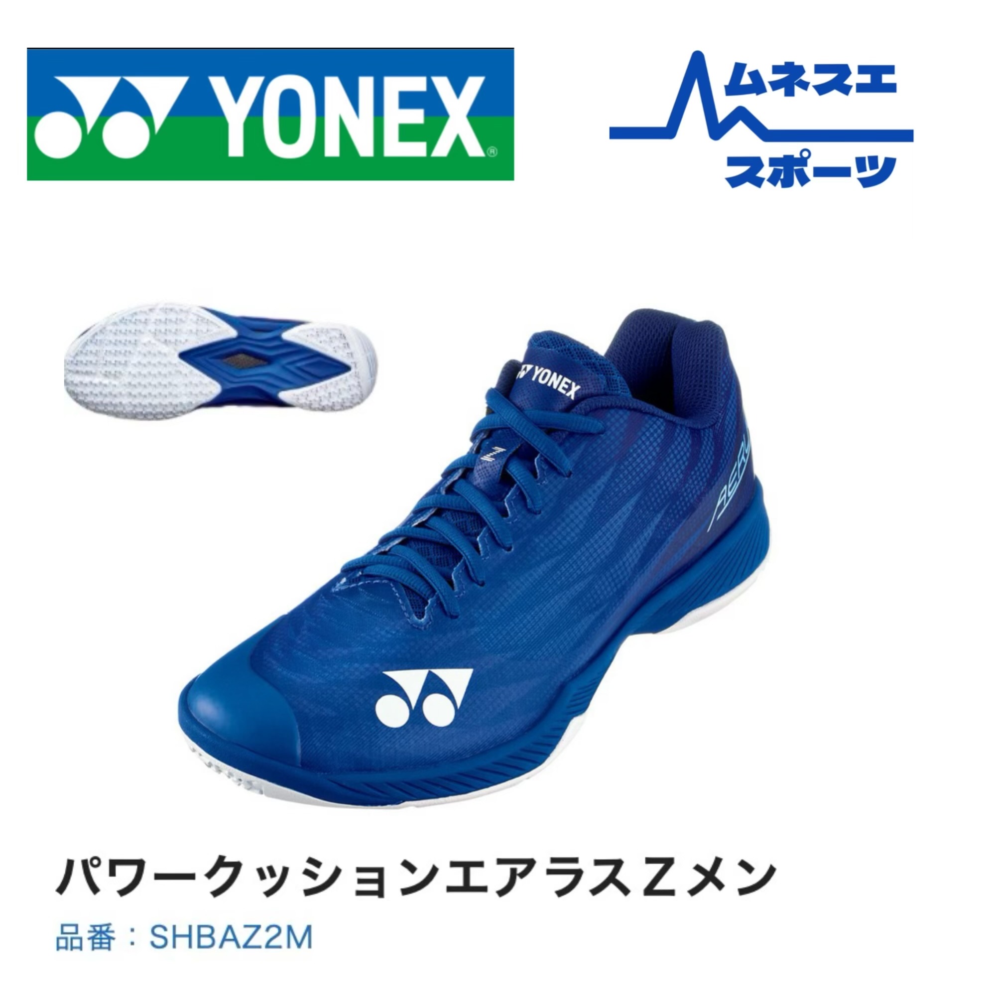 ヨネックス【24】75周年限定モデル バドミントンシューズ ヨネックス【24】75周年限定モデル バドミントンシューズ