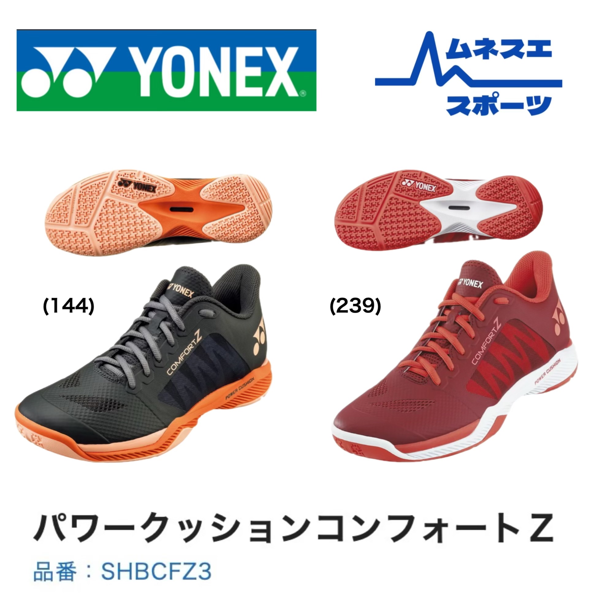 楽天市場】ヨネックス YONEX バドミントンシューズ ユニセックス