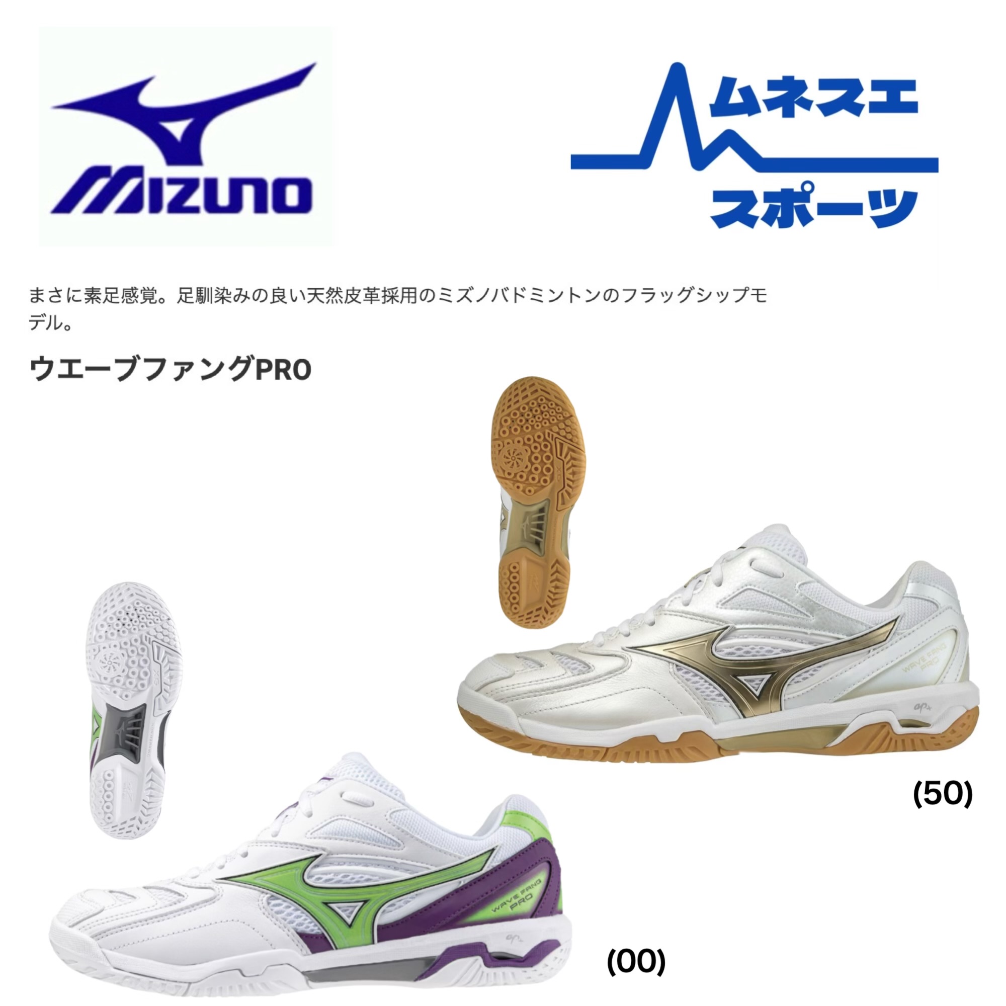 新品未使用【バドミントン】ミズノ ウエーブファングPRO 25cm 楽天市場】ミズノ バドミントンシューズ ウエーブファング プロ