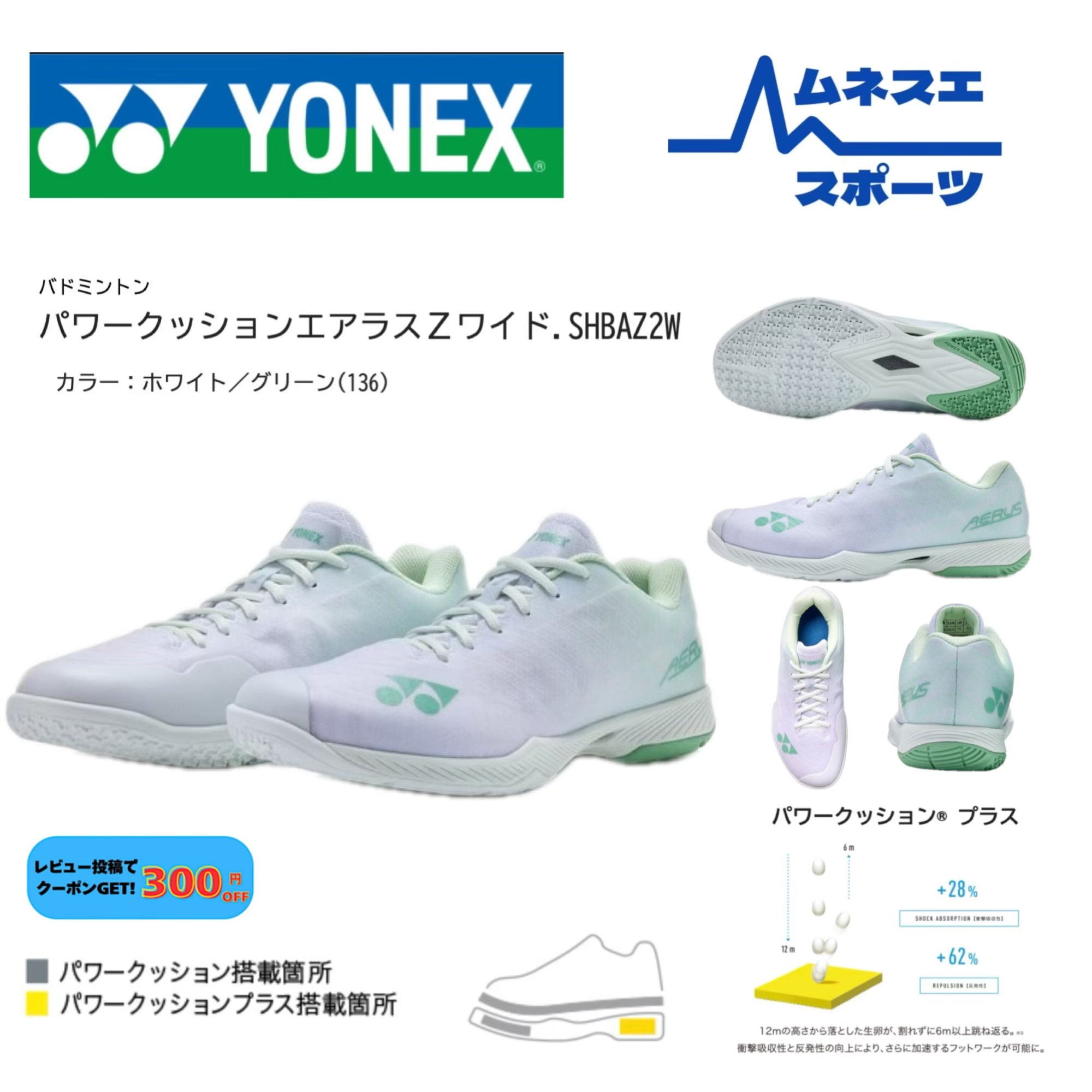 楽天市場】【1日と5.0のつく日、18日はポイント3倍！】YONEX