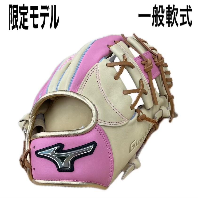 【制限事項青写真】ミズノ 世界的エリート GLOBALELITE 軟式グローヴ 内野手手用 1AJGR50203 8064 金髪×サクラ色 大きさ9 右投