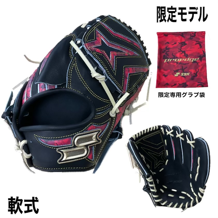 【湯もみ型付け1円】【限定モデル】エスエスケイ SSK プロエッジ 軟式グラブ 投手用 サイズ6L 右投 PCP81326F 9020 ブラック×レッド カモフラ オールスターモデル 限定グラブ袋付|ムネスエスポーツ店