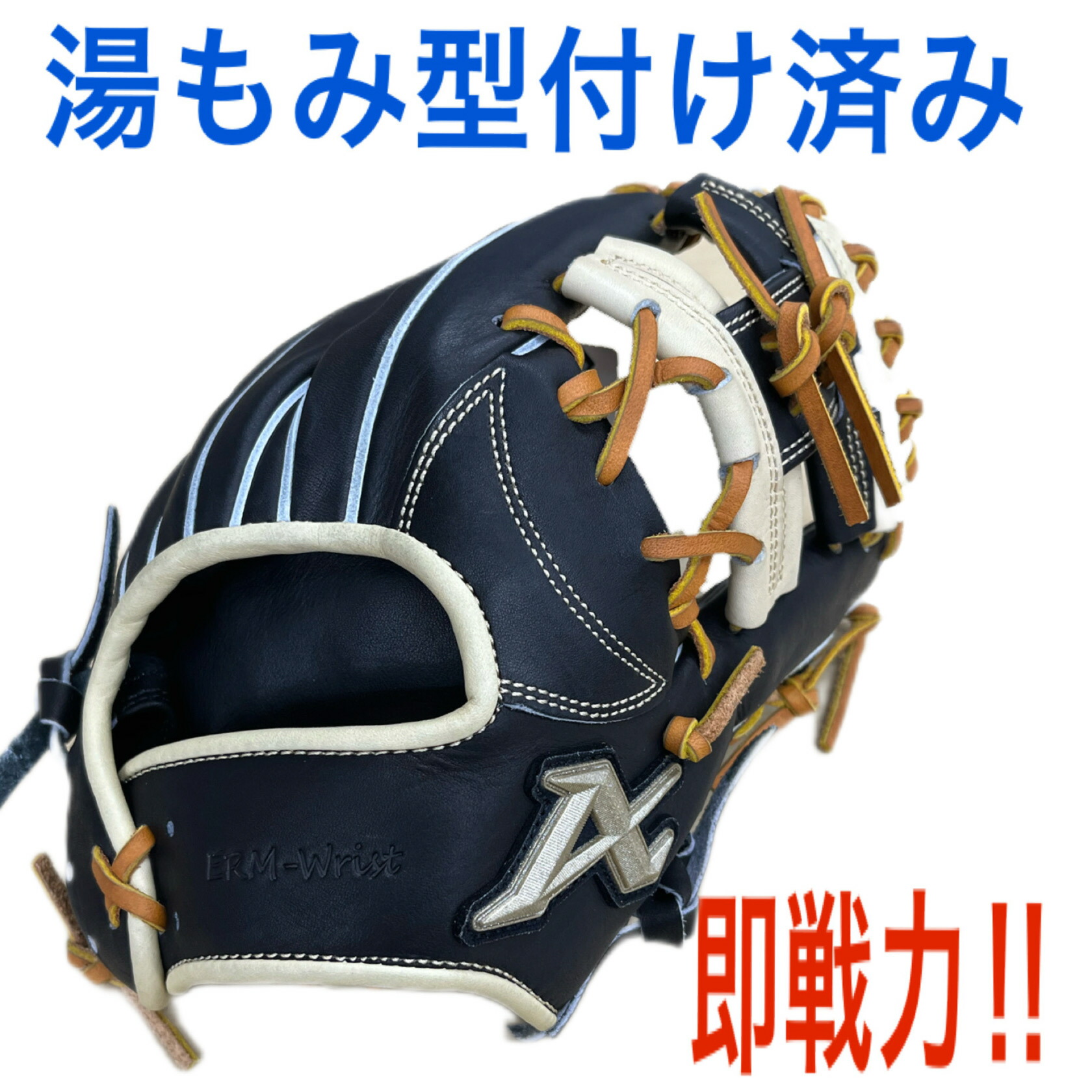 楽天市場】【湯もみ型付け済み】アトムズ 硬式 内野手用 グラブ UR-3