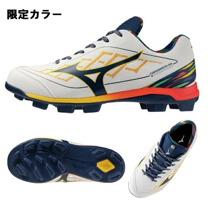 【制限事項色合い】ミズノ 尖んがりスパイク クッションレボダイア 11GP262001 ホワイトゥー×米国海軍 3E好いかげんに 勝色寄せあわせ