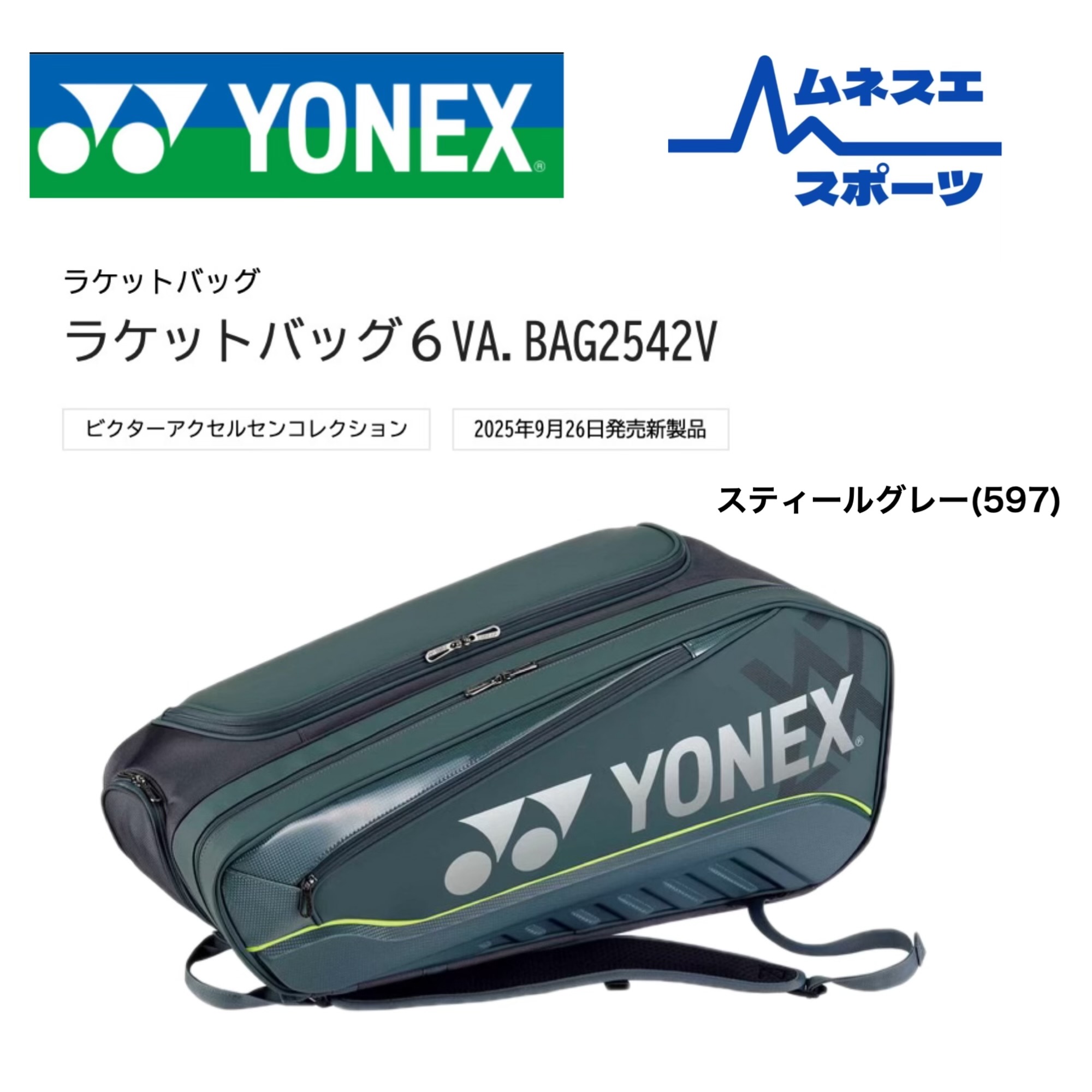 楽天市場】【全品10%OFFクーポン】ヨネックス YONEX バドミントン