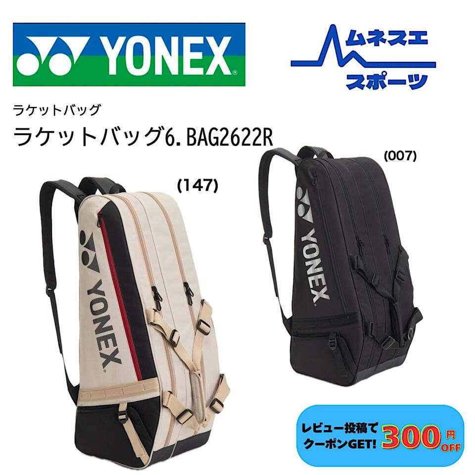 楽天市場】ヨネックス 75thラケットバッグ(テニス6本用) バッグ YONEX