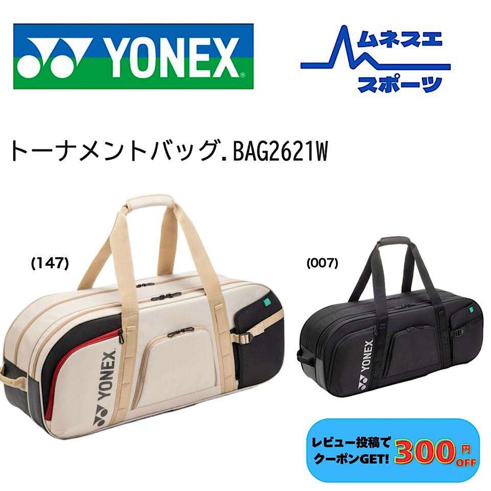 楽天市場】【レビュー投稿で300円OFFクーポン配布中！】 YONEX