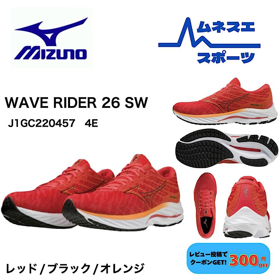 【文芸評論服従で300円OFFクーポン券別れ別れ中！】 MIZUNO ミズノ 駈けっくらシューズ ウェーブライダー26  SW  ４E J1GC220457 加速度性 安定した性 軽さ性