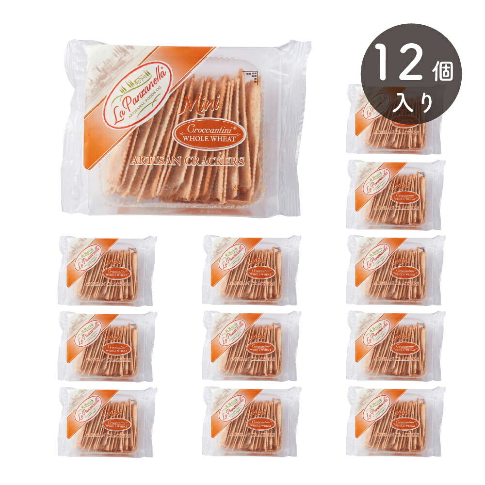 ラ パンツァネーラ ミニクロッカンティーニ 全粒粉 ハーフサイズ 85g 12個 1ケース La Panzanella
