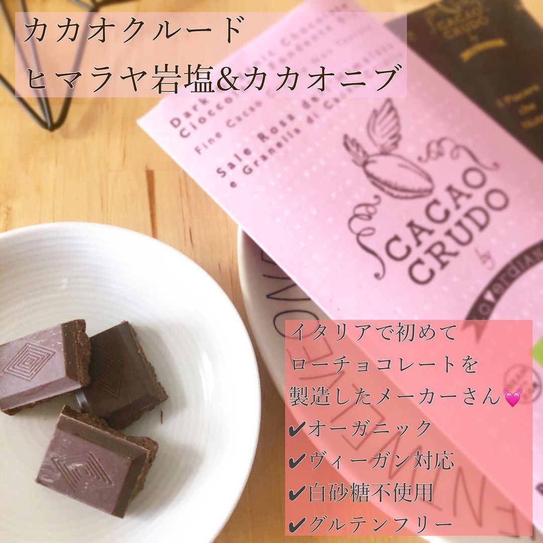 楽天市場 3980円以上送料無料 オーガニック チョコレート カカオクルード 有機 ローチョコレート ヒマラヤ岩塩 カカオニブ 50g 有機jas認証 白砂糖不使用 Cacao Crudo 正規輸入品 輸入菓子のムネワクワクショップ