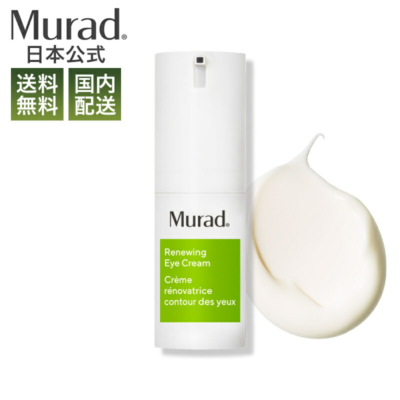 楽天市場】【Murad公式】ビタ-C グリコリック セラム ビタミンC 美容液