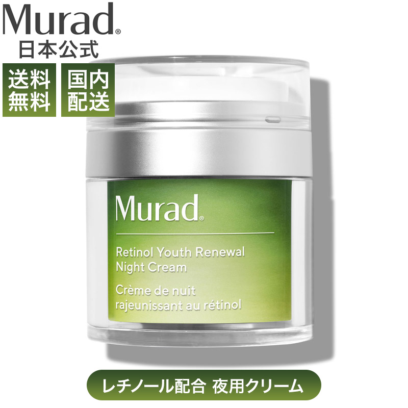 楽天市場】【送料無料】 【Murad公式 ミュラド】 ユース リニューアル