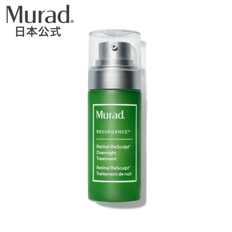 百貨店大売り出し 70%OFF！【Murad堅苦しさ】攻める世話をする レチナール リスカルプ 大層らしいナイト爵 手当て レチノール レチナール ナイト爵皮膚軟化剤 保湿 エイジングケア RETINAL RESCULPT OVERNIGHT TREATMENT ムラド ミュラッド 慕拉得 レチノールでは不安方へ