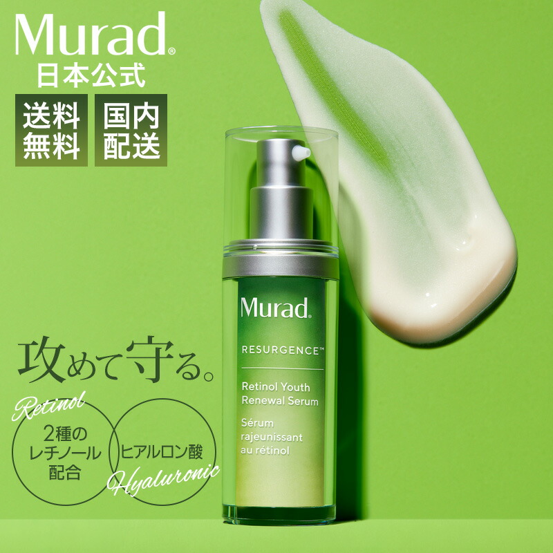楽天市場】スーパーSALE 20%OFF!!!【Murad公式】ビタ-C グリコリック