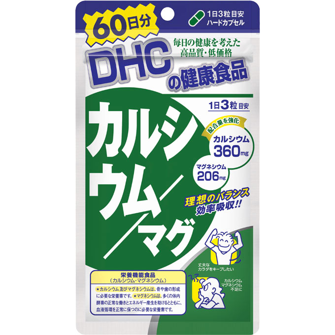 楽天市場 お試しサプリ 送料無料 Dhc カルシウム マグ 日分 60粒 ディーエイチシー 栄養機能食品 カルシウム マグネシウム Sugar Time