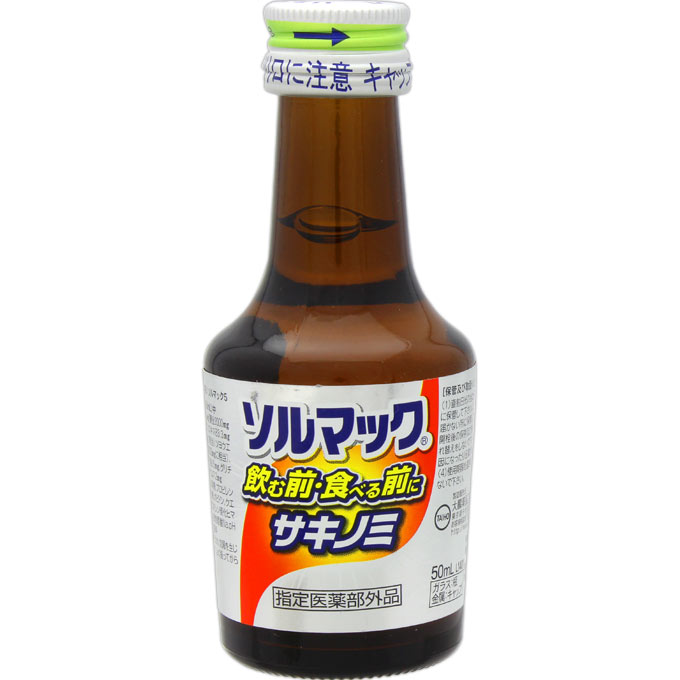 お酒 1ケース ウコン配合 飲みすぎ 食べ過ぎ 医薬部外品 Rcp ウコン 50ｍｌ 48個 胃腸 飲む前 食べる前にサキノミ スナミナ むらげん ソルマック５サキノミ 胃腸ドリンク 肝 しょうが 送料無料 飲む前 食べる前に