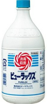 【6本で送料無料※対象地域は除く】【第二類医薬品】ピューラックス6%【1800ml×６本】【4987038730016】【オーヤラックス/ノロウイルス/レジオネラ対策/殺菌/消毒/漂白/次亜塩素酸ナトリウム/漂白剤】】【1CS】【smtb-TD】【RCP】