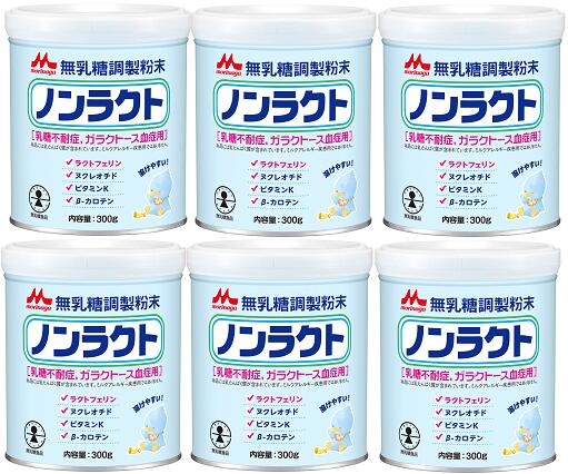 楽天市場】粉ミルク 森永乳業 ノンラクト 300g | 森永 乳糖を