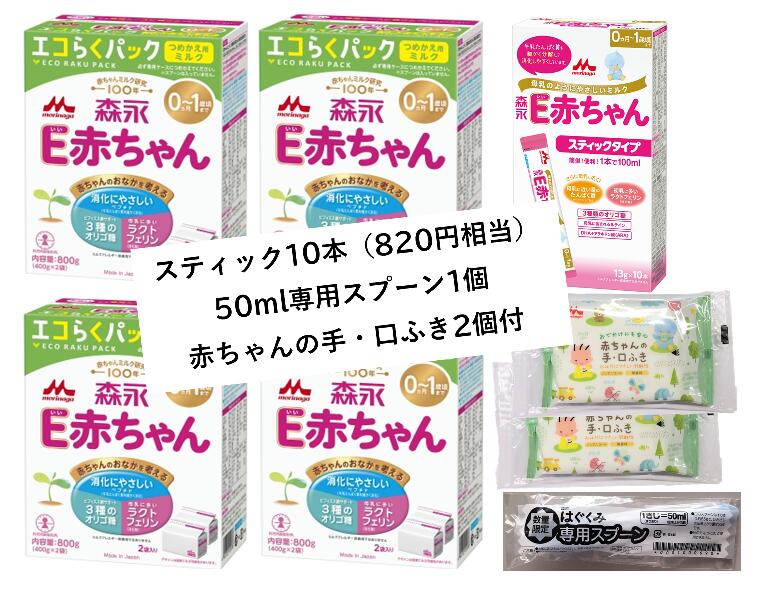 楽天市場】森永 E赤ちゃん エコらくパック つめかえ用(2袋入×12