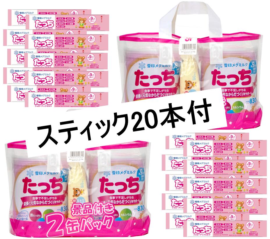 ぴゅあ　雪印メグミルク　4缶セット 楽天市場】エントリーで全品P7倍【4缶にスティック20本付】雪印