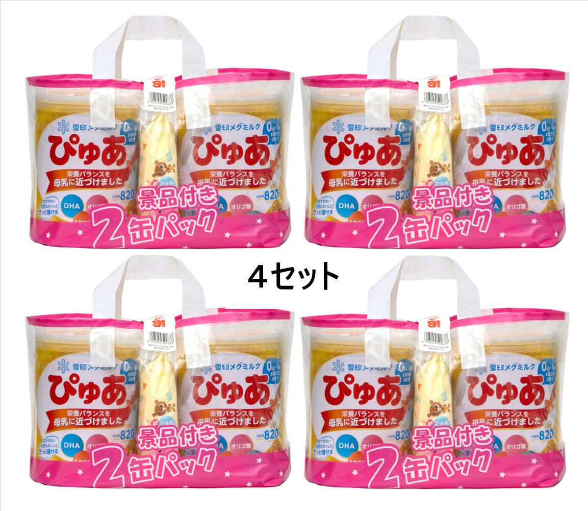 楽天市場】エントリーで全品P7倍【4缶にスティック20本付】雪印