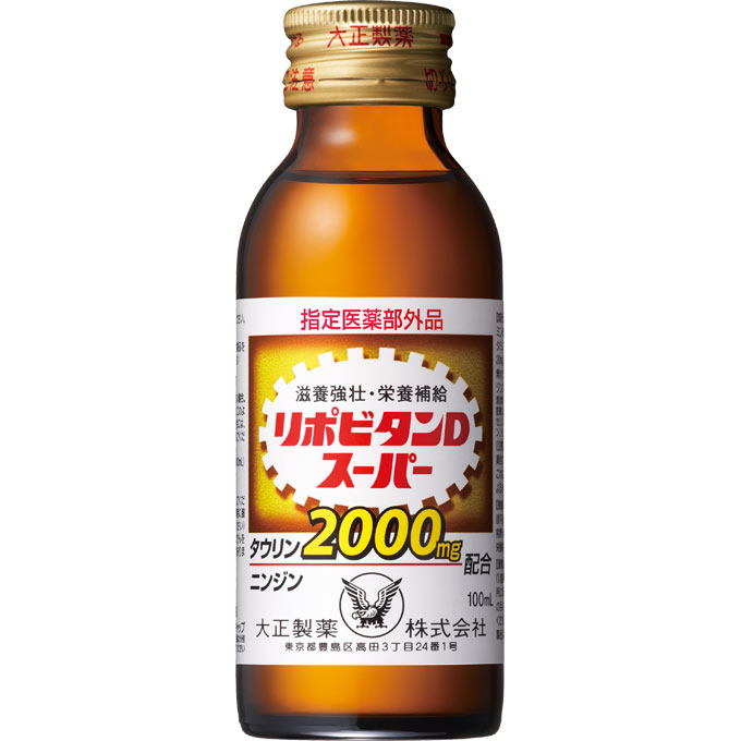 ◆エントリーで全品P５倍◆リポビタンＤスーパー【100ml×50本】【送料無料※対象地域は除く】【指定医薬部外品/疲れ】【大正製薬】【疲労/滋養強壮/栄養補給/タウリン2000mg/ニンジン/栄養ドリンク剤】【4987306008106】【4987306008113】【smtb-TD】【RCP】