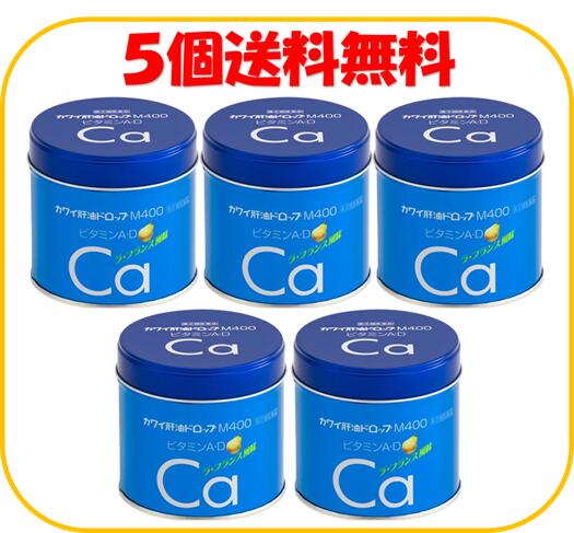 ◆エントリーで全品P５倍◆カワイ肝油落っこちるM400 【180粒×5個】【5個で貨物輸送無料※客体地方は除く】【4987049218398】【任じる第二類飲み薬/河合製薬/ラ・フランス共和国味わい】ヴィタミンADとCaが練りあわせるされております【smtb-T】【RCP】5倍！