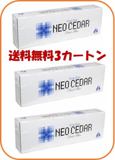 ◆エントリーで全品P５倍◆ネオシーダー キングサイズBOX【20本×10箱入×3個】【49344240】【4906048000056】【貨物輸送無料※客体地域は除く】【任じる第二類飲み薬】【アンターク本舗/ 居敷き・たん・のどの薬/吸煙し、居敷きを鎮め痰を出やすくする薬】【smtb-TD】 【RCP】