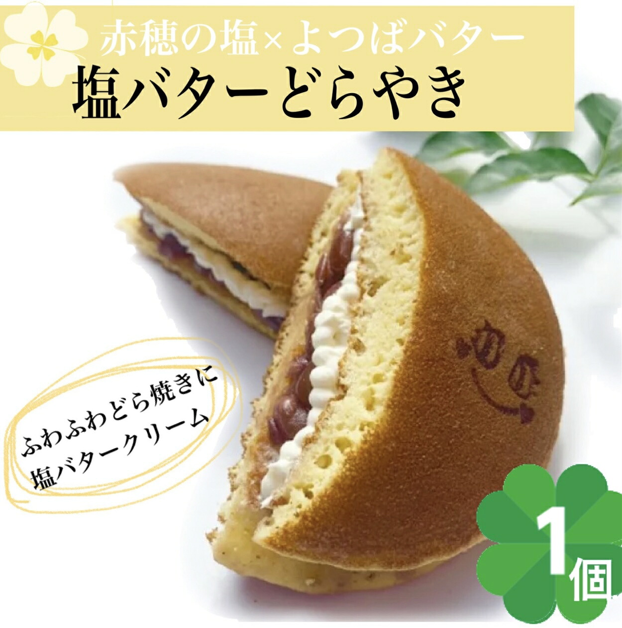 母の日にもオススメな さくらや のどら焼き 6種食べ比べてみた 東広島まるひネット