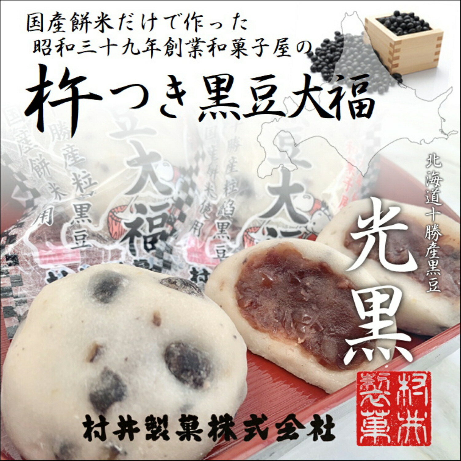 楽天市場 京都出町柳千賀 塩豆大福 4個セット 冷凍だから安心 お取り寄せ あんこ 和菓子 京都 高級 お祝い プレゼント ギフト クロネコパティスリー