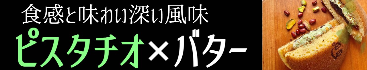 楽天市場 楽天ランキング受賞 Tvで話題 Anko 塗るあんこ 個包装 あんバタートースト専用 あんペースト バタートースト用 食パン用 あんこペースト 和菓子屋 あんこバター 粒あん つぶあん プレゼント ギフト プチギフト 在宅 プレゼント 小豆 あんバター 無添加 あんこ