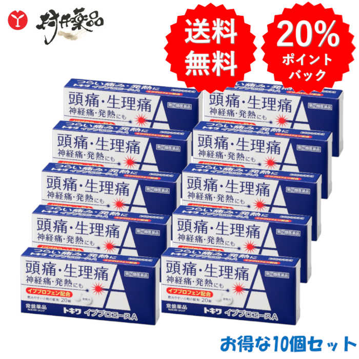 【第(2)類飲み薬】 トキワ イブプロエースA 20錠 ×10個 常盤薬品 解熱鎮痛薬