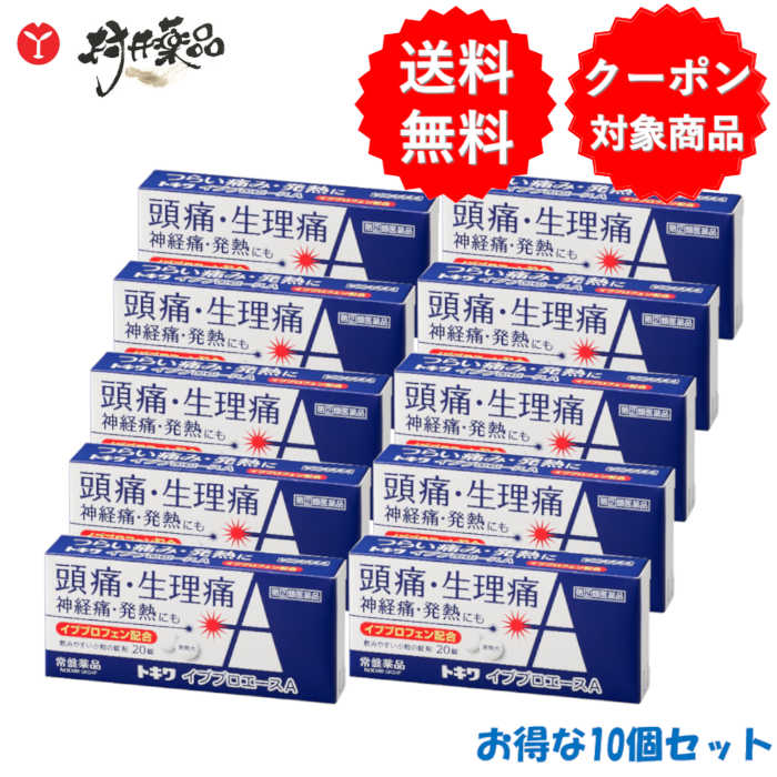 【第(2)類飲み薬】 トキワ イブプロエースA 20錠 ×10個 常盤薬品 解熱鎮痛薬