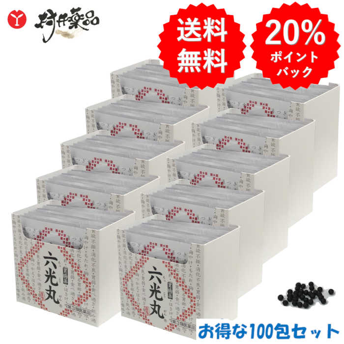 【第3類医薬品】 六光丸 1包30粒 &times;100包 胃腸薬 胃腸丸 田村薬品｜村井薬品