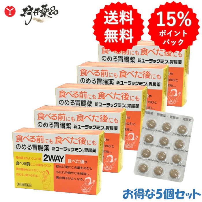 【第2類飲み薬】 ユーラックミン胃の腑薬 60錠入 ×5個 胃の腑薬 錠剤 ジャパンメディック