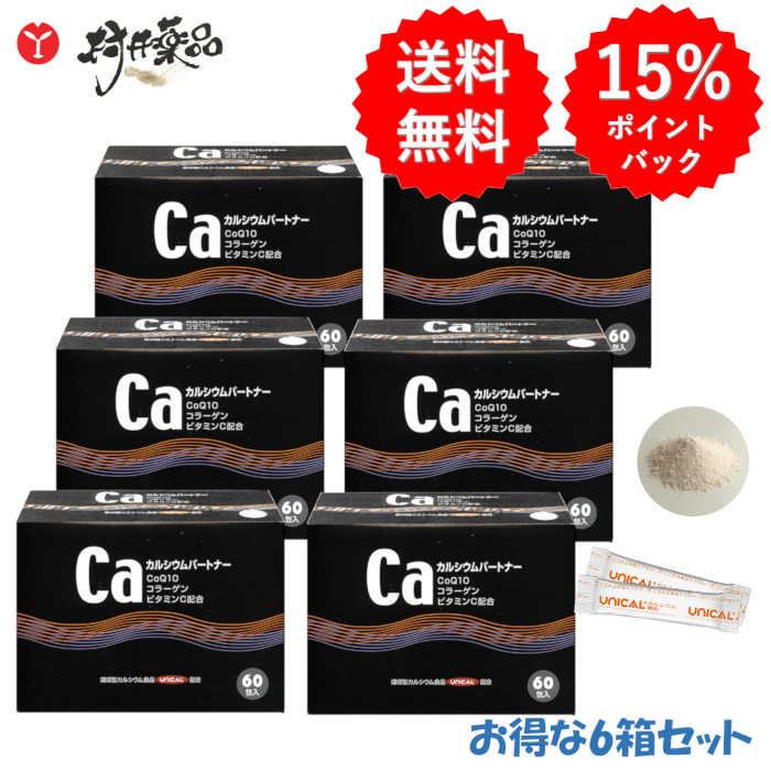 Ca共同作業者 30日分 60包 (2包/日) ×6箱 細粒 檸檬味 ユニカル UNICAL Ca コエンザイムQ10 コラーゲン ヴィタミンC 加えること サプリ
