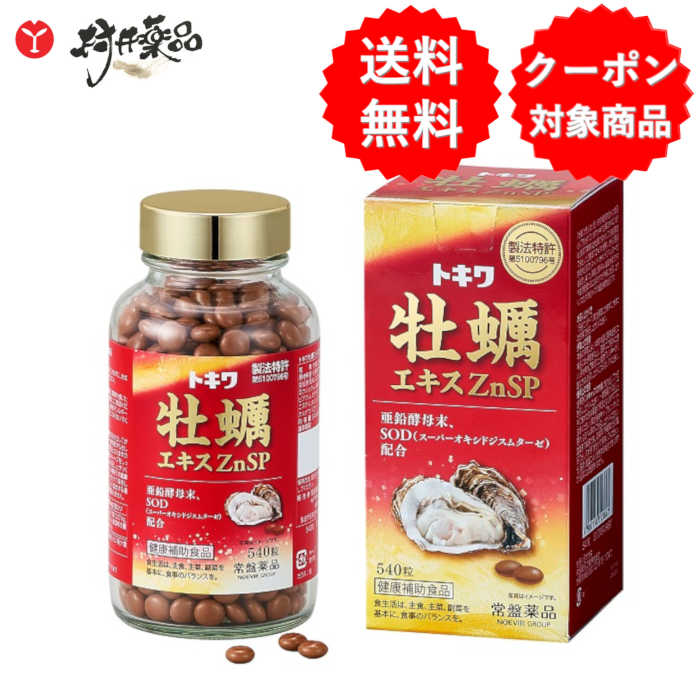 牡蠣エキス加工食品 c310-1.jpg