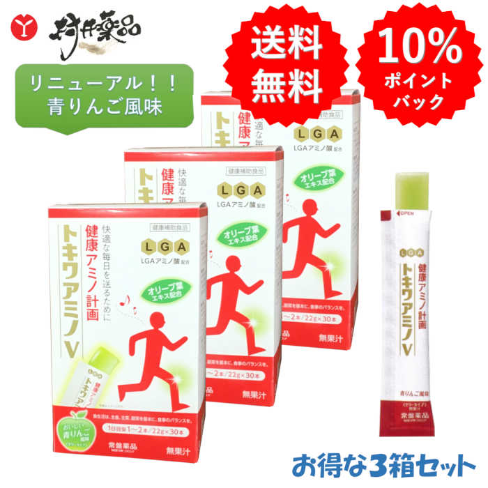 トキワ 意中の女ノV 〈潤〉 30本 30日分 (1本/日) ×3箱 青林檎味わい たんぱく質 たんぱく質 LGA アミノ酸 HMB Ca 加えること サプリ 成人男性 お上さん