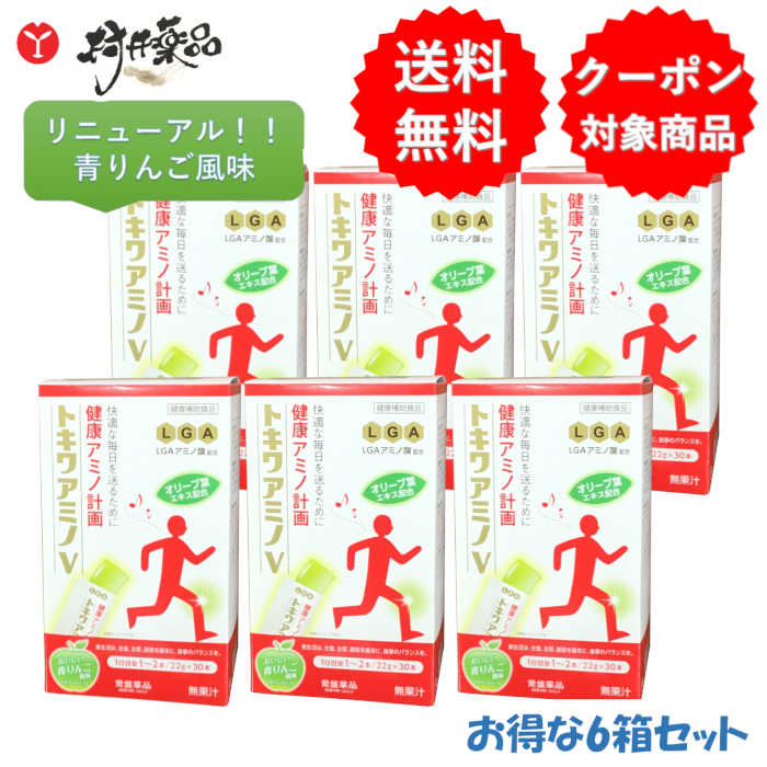 楽天市場】トキワ アミノV 〈潤〉 30本 30日分 (1本/日) 青りんご風味