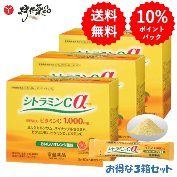 2箱 専用ビタミンC 3種 セット 344-3.jpg