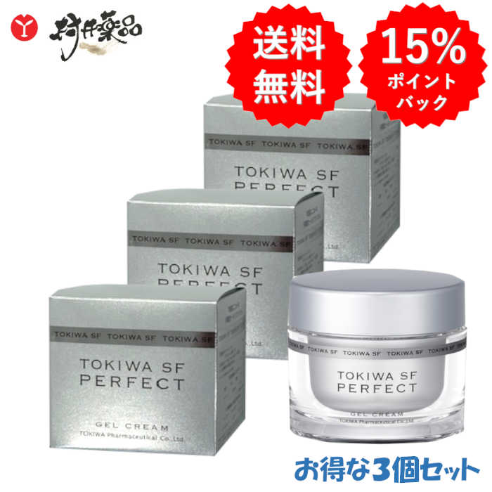 トキワSF 薬用パーフェクト ジェルクリーム シワ改善 美白 3箱 【公式