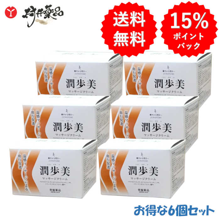 マッサージクリーム　3箱　温感　血行促進　保湿　MSM　酵母331株　96g マッサージクリーム 3箱 温感 血行促進 保湿 MSM 酵母331株 96g