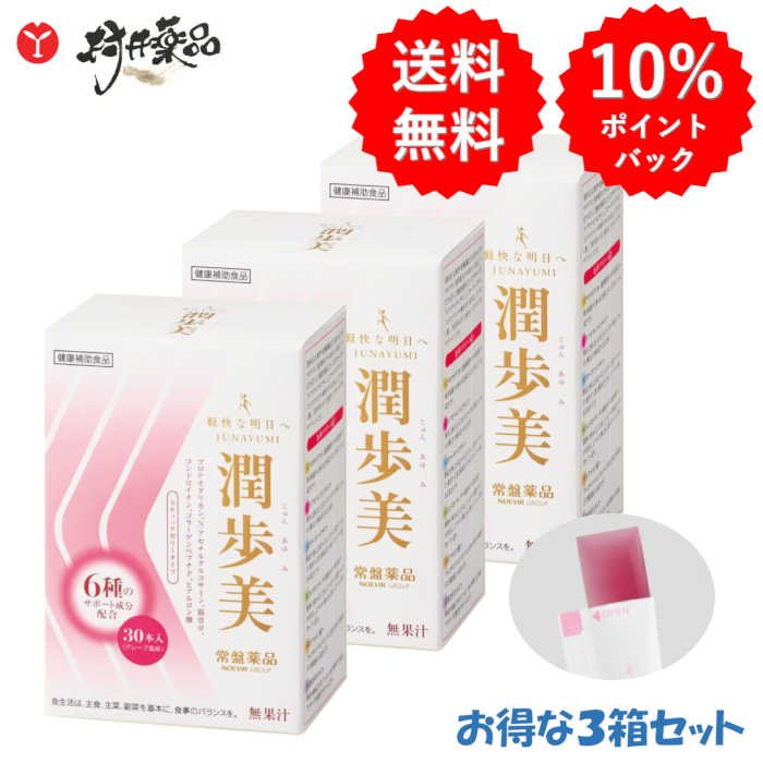 TOKIWA Pharmaceutical - プロテオグリカン　潤歩美　2箱　ゼリー　サメ軟骨エキス　コラーゲン　ヒアルロン酸 楽天市場】潤歩美 Premium 30日分 30本 (1本/日) ×3箱 機能性