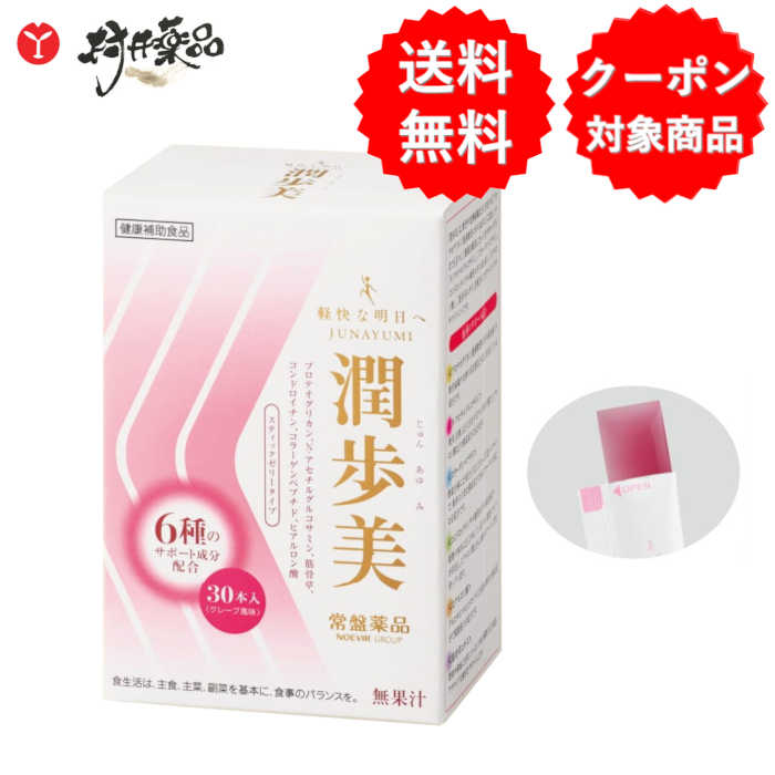 楽天市場】潤歩美 Premium 30日分 30本 (1本/日) ×3箱 機能性