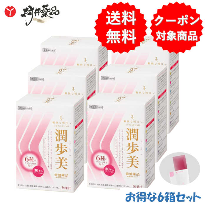 潤歩美 じゅんあゆみ 30本 30日分 (1本/日) ×6箱 ジェリィ 葡萄味わい プロテオグリカン N-アセチルグルコサミン コラーゲン ペプチド ヒアルロン酸 加えること サプリ 成人男性 お上さん
