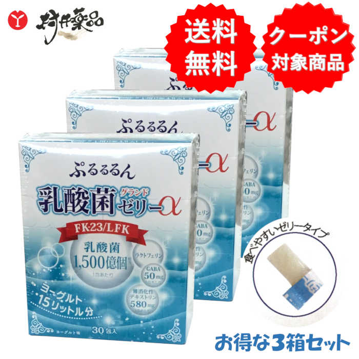 ぷるるるん乳酸菌グランドゼリー✖️6個 Amazon.co.jp: ぷるるるん乳酸菌グランドゼリーα 10g 30本 6個