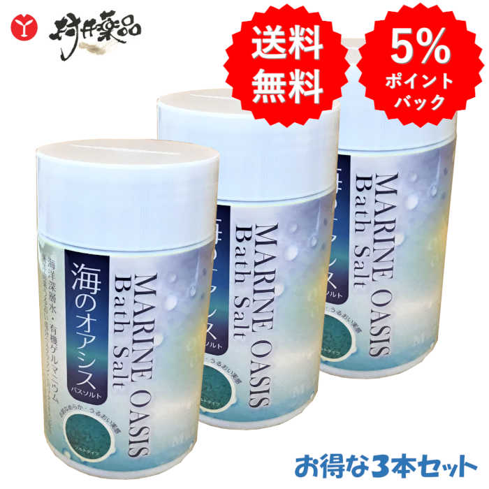 楽天市場】薬用浴剤 マグマオンセン 別府（海地獄） 600g ×3個 医薬部