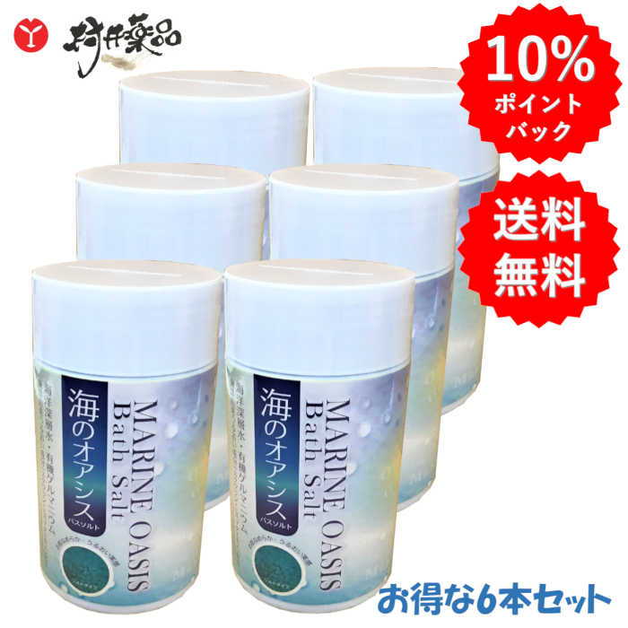 海のオアシス　バスソルト　1020g 3個 661-6.jpg